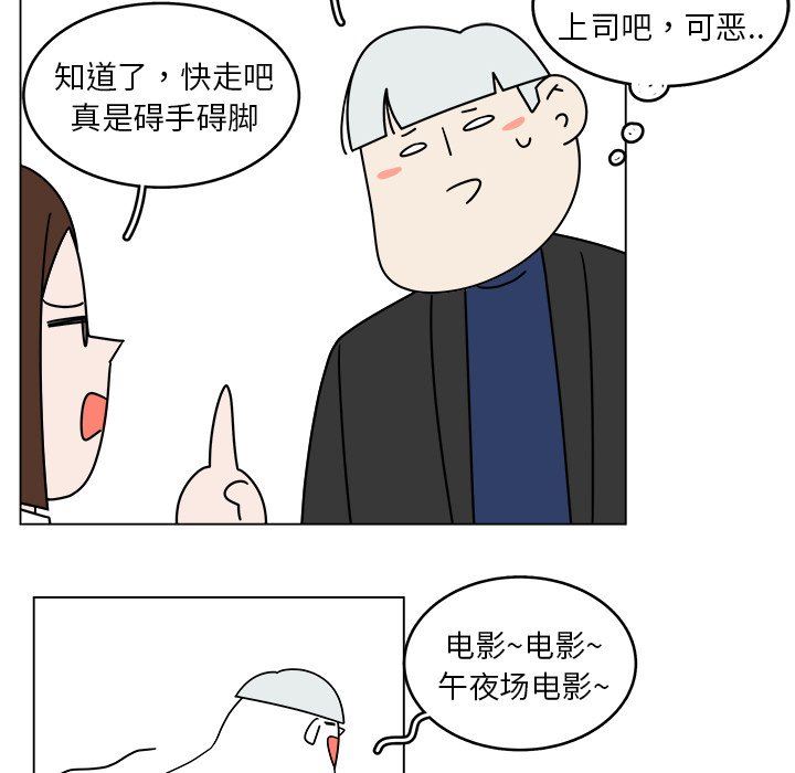 韩国污漫画 你是我的天使?! 你是我的天使?!：第29话 71