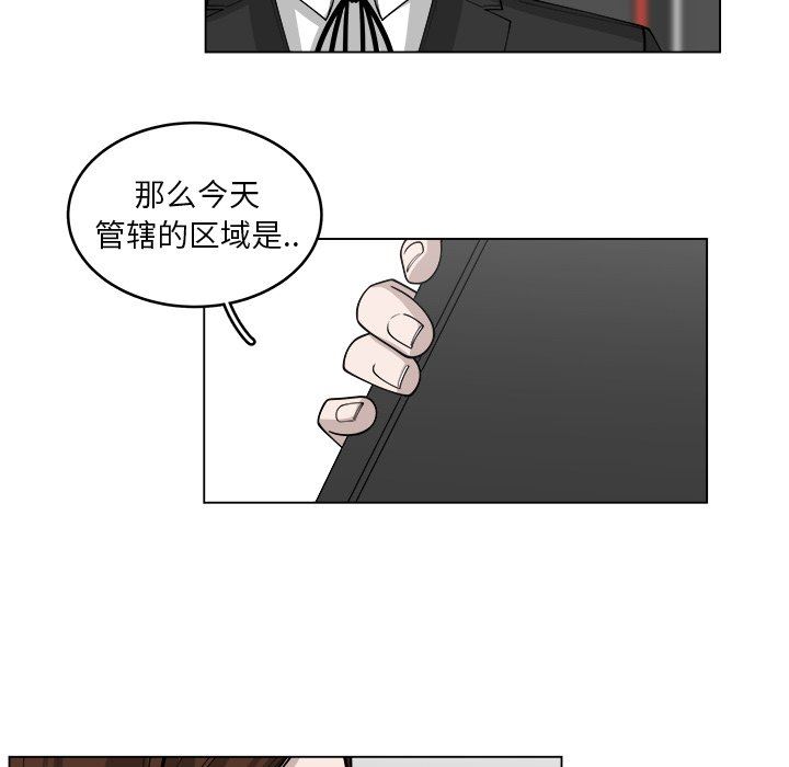 韩国污漫画 你是我的天使?! 你是我的天使?!：第29话 73