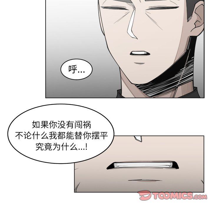 韩国污漫画 你是我的天使?! 你是我的天使?!：第29话 78