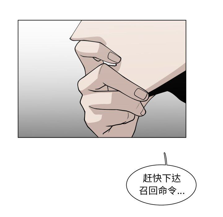 韩国污漫画 你是我的天使?! 你是我的天使?!：第29话 79