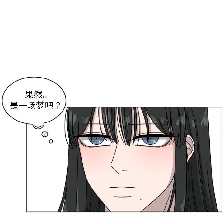 韩国污漫画 你是我的天使?! 你是我的天使?!:第3话 4