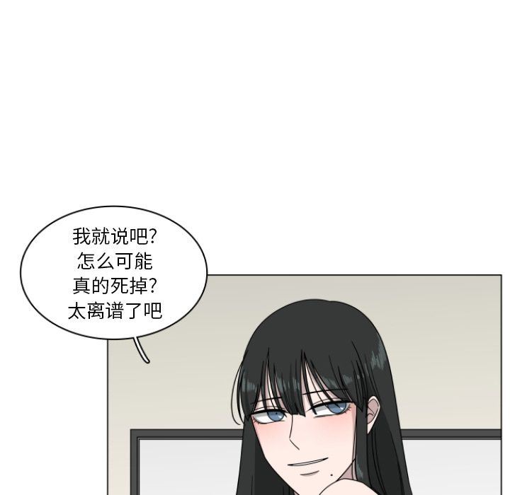 韩国污漫画 你是我的天使?! 你是我的天使?!:第3话 5