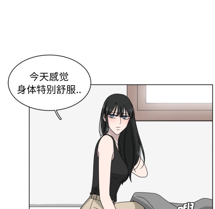 韩国污漫画 你是我的天使?! 你是我的天使?!:第3话 20