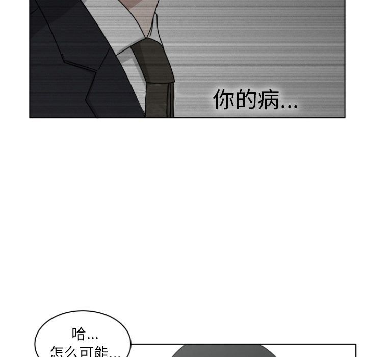 韩国污漫画 你是我的天使?! 你是我的天使?!:第3话 23