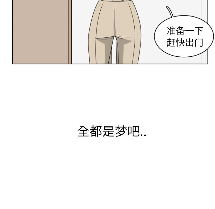 韩国污漫画 你是我的天使?! 你是我的天使?!:第3话 26