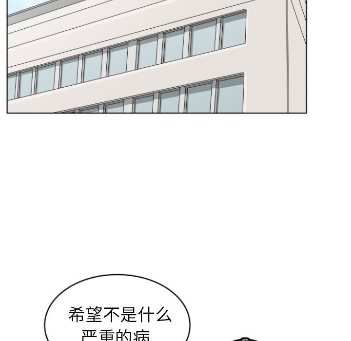 韩国污漫画 你是我的天使?! 你是我的天使?!:第3话 28