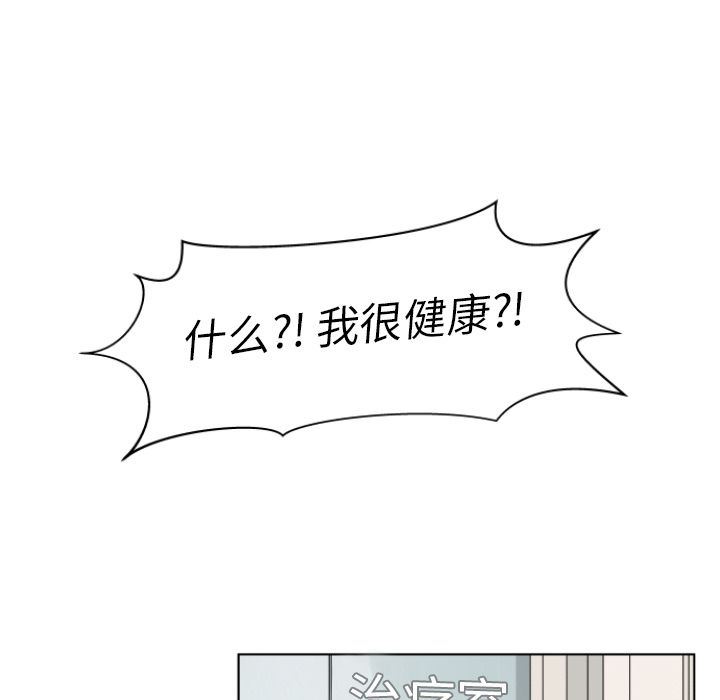 韩国污漫画 你是我的天使?! 你是我的天使?!:第3话 31