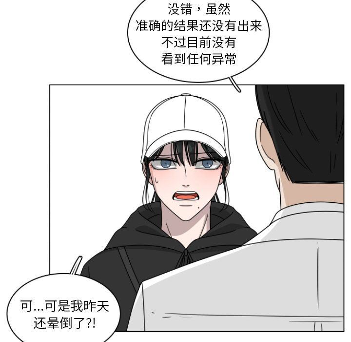 韩国污漫画 你是我的天使?! 你是我的天使?!:第3话 34