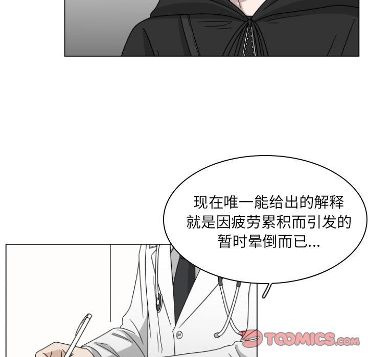 韩国污漫画 你是我的天使?! 你是我的天使?!:第3话 36