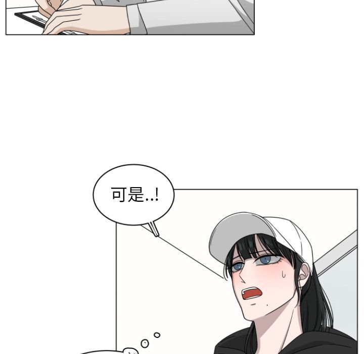 韩国污漫画 你是我的天使?! 你是我的天使?!:第3话 37