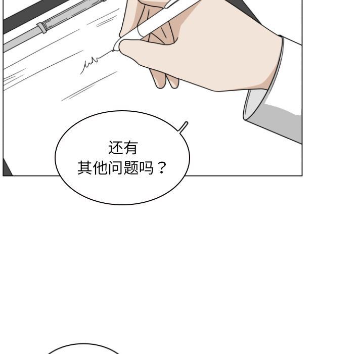 韩国污漫画 你是我的天使?! 你是我的天使?!:第3话 39