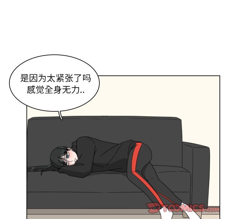 韩国污漫画 你是我的天使?! 你是我的天使?!:第3话 54