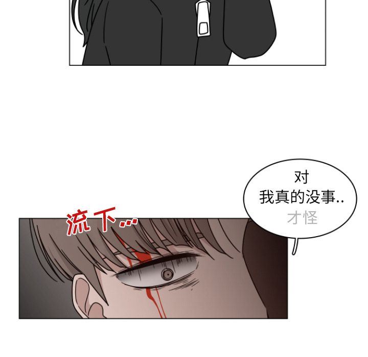 韩国污漫画 你是我的天使?! 你是我的天使?!:第3话 82