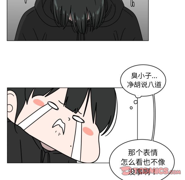 韩国污漫画 你是我的天使?! 你是我的天使?!:第3话 84