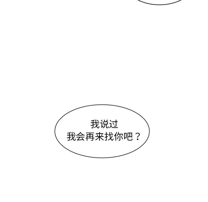 韩国污漫画 你是我的天使?! 你是我的天使?!:第3话 85