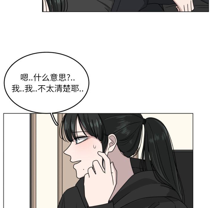 韩国污漫画 你是我的天使?! 你是我的天使?!:第3话 88