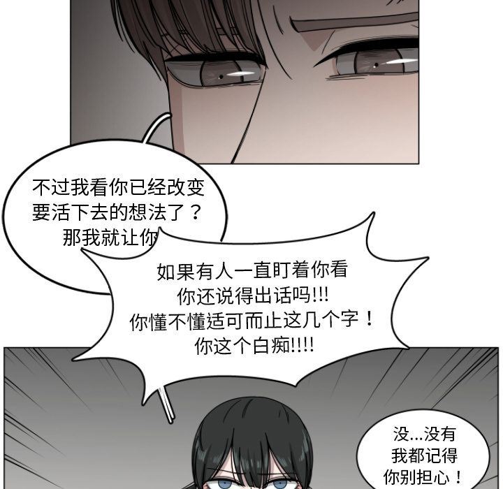 韩国污漫画 你是我的天使?! 你是我的天使?!:第3话 91