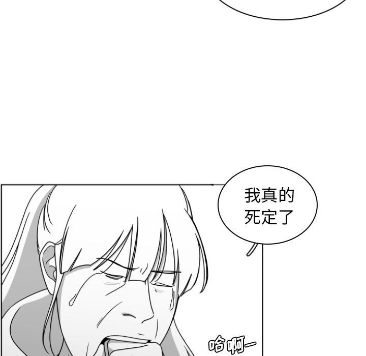 韩国污漫画 你是我的天使?! 你是我的天使?!:第3话 94