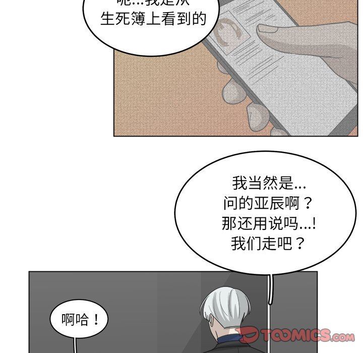 韩国污漫画 你是我的天使?! 你是我的天使?!：第30话 12