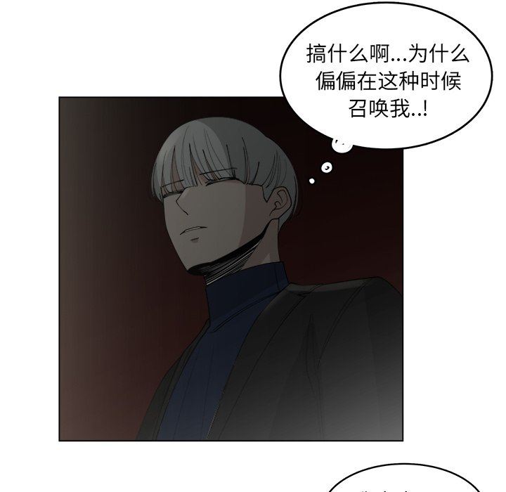 韩国污漫画 你是我的天使?! 你是我的天使?!：第30话 21