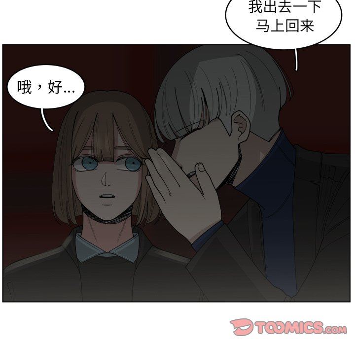 韩国污漫画 你是我的天使?! 你是我的天使?!：第30话 22