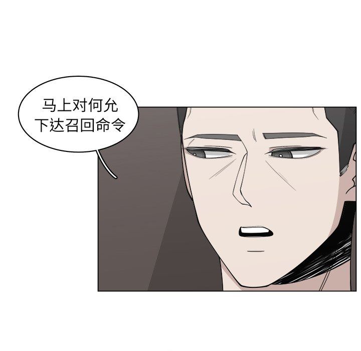 韩国污漫画 你是我的天使?! 你是我的天使?!：第30话 43