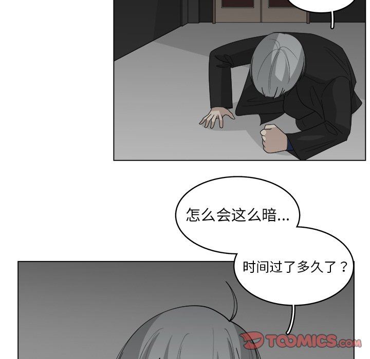 韩国污漫画 你是我的天使?! 你是我的天使?!：第30话 48