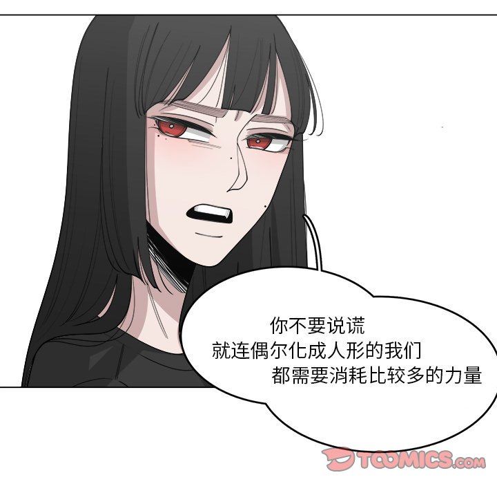 韩国污漫画 你是我的天使?! 你是我的天使?!：第30话 58