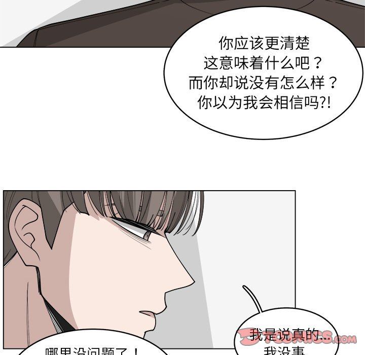 韩国污漫画 你是我的天使?! 你是我的天使?!：第30话 60