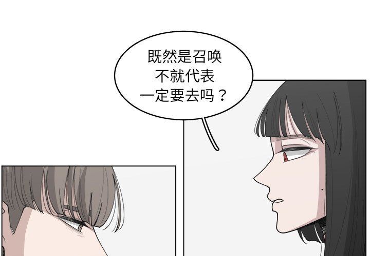 韩国污漫画 你是我的天使?! 你是我的天使?!：第31话 1