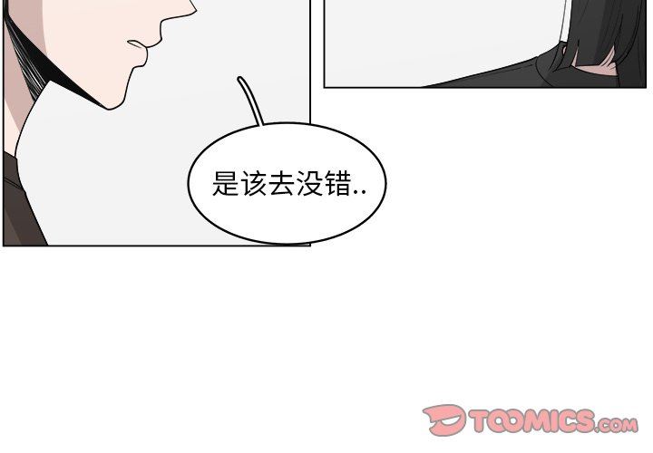 韩国污漫画 你是我的天使?! 你是我的天使?!：第31话 2