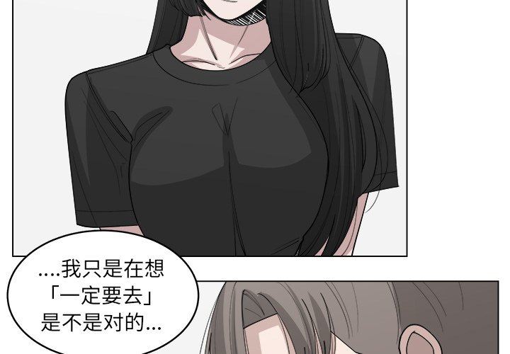 韩国污漫画 你是我的天使?! 你是我的天使?!：第31话 4