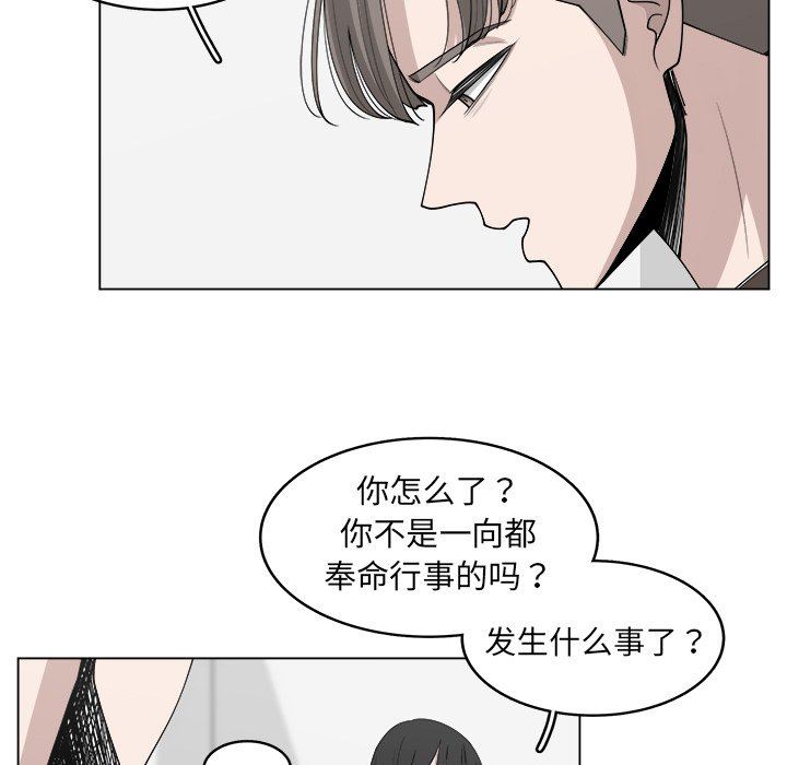 韩国污漫画 你是我的天使?! 你是我的天使?!：第31话 5