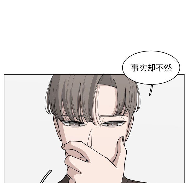 韩国污漫画 你是我的天使?! 你是我的天使?!：第31话 9