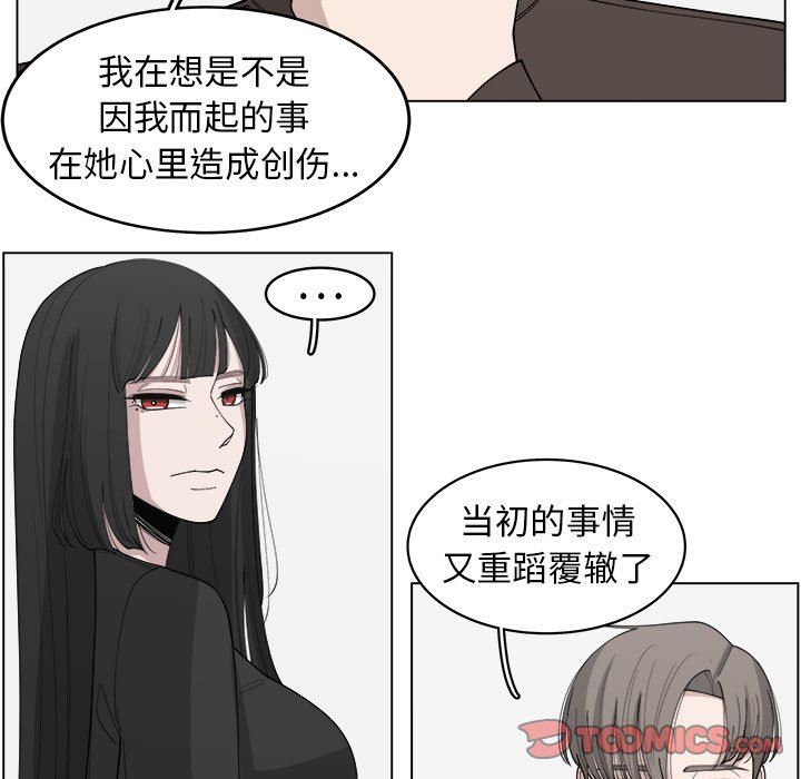 韩国污漫画 你是我的天使?! 你是我的天使?!：第31话 10