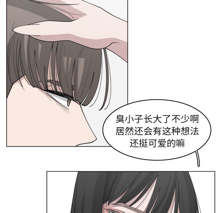 韩国污漫画 你是我的天使?! 你是我的天使?!：第31话 12