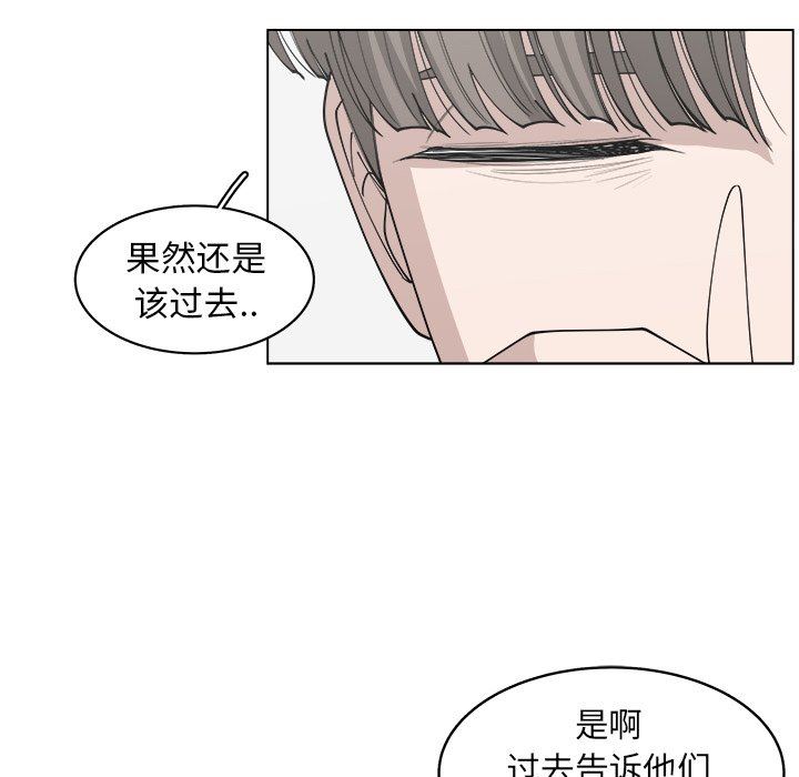 韩国污漫画 你是我的天使?! 你是我的天使?!：第31话 15