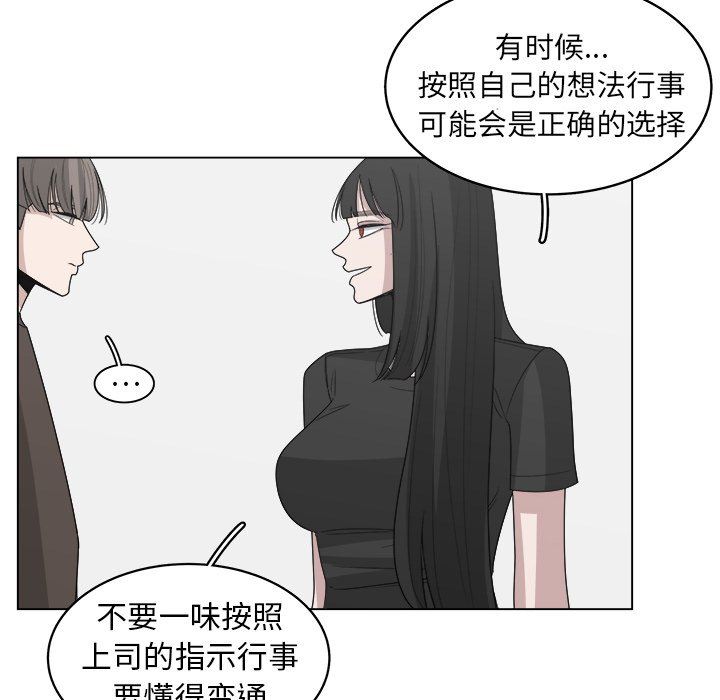 韩国污漫画 你是我的天使?! 你是我的天使?!：第31话 17