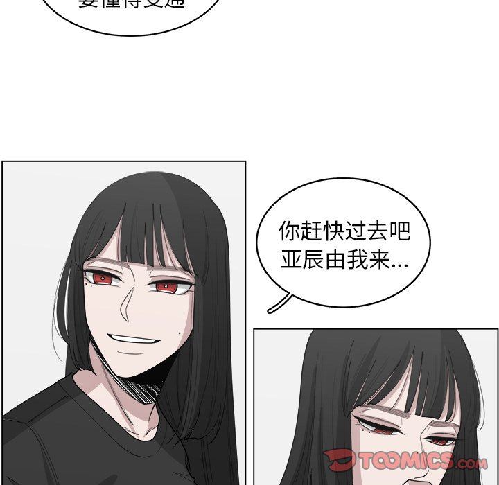 韩国污漫画 你是我的天使?! 你是我的天使?!：第31话 18