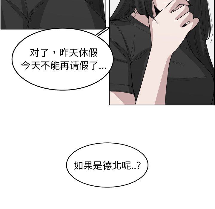 韩国污漫画 你是我的天使?! 你是我的天使?!：第31话 19