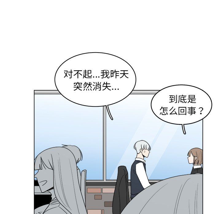 韩国污漫画 你是我的天使?! 你是我的天使?!：第31话 23