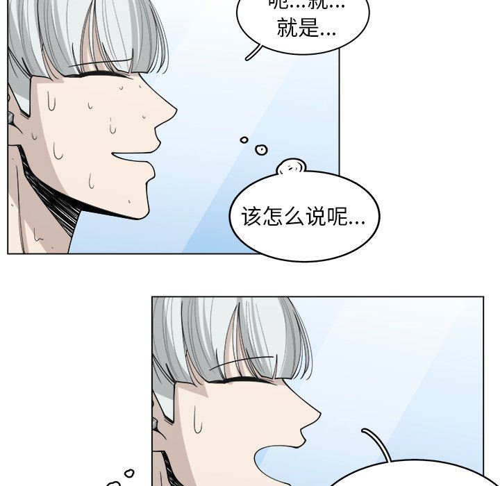 韩国污漫画 你是我的天使?! 你是我的天使?!：第31话 25