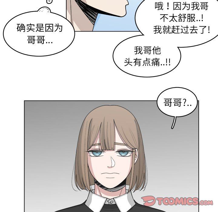 韩国污漫画 你是我的天使?! 你是我的天使?!：第31话 26