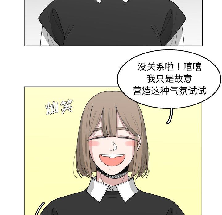 韩国污漫画 你是我的天使?! 你是我的天使?!：第31话 27