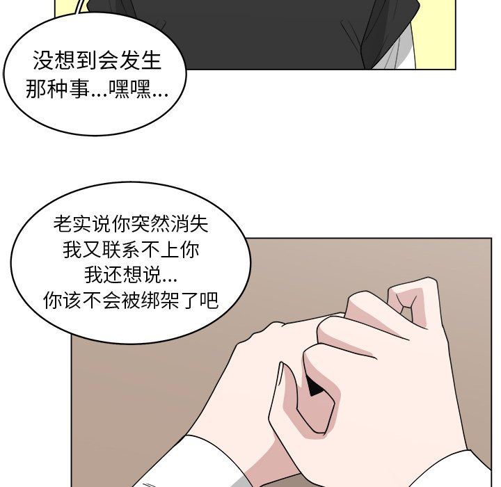 韩国污漫画 你是我的天使?! 你是我的天使?!：第31话 28