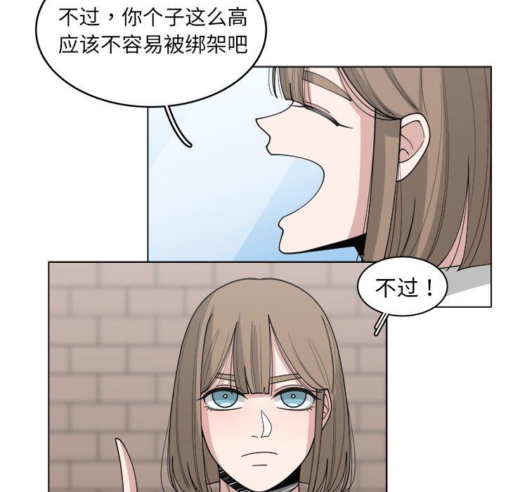 韩国污漫画 你是我的天使?! 你是我的天使?!：第31话 31