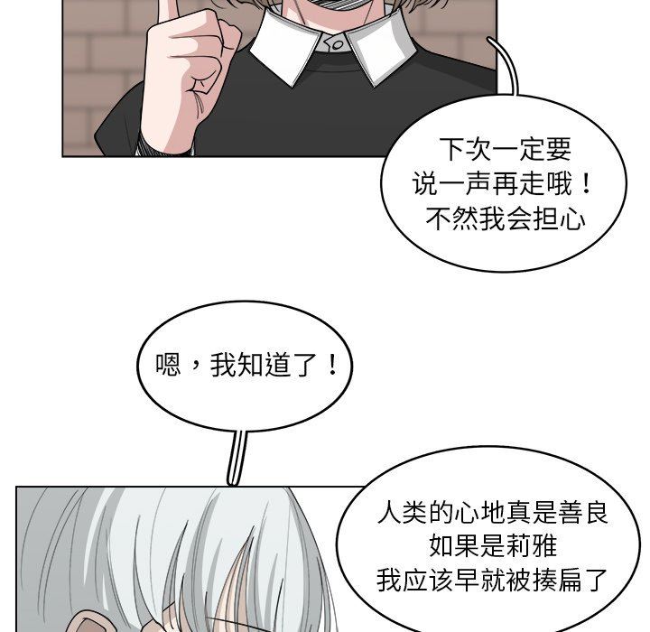 韩国污漫画 你是我的天使?! 你是我的天使?!：第31话 32