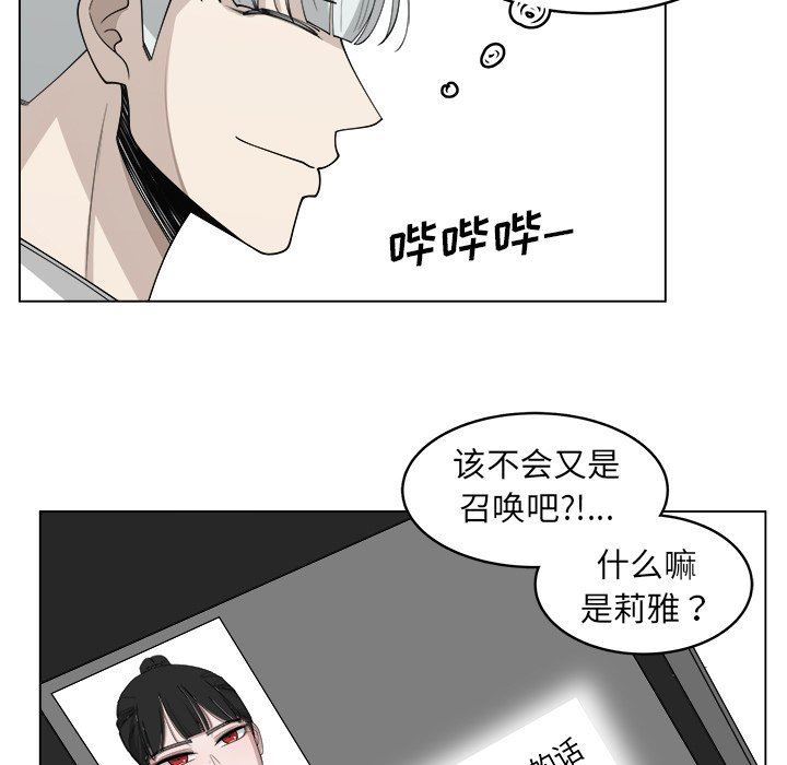 韩国污漫画 你是我的天使?! 你是我的天使?!：第31话 33