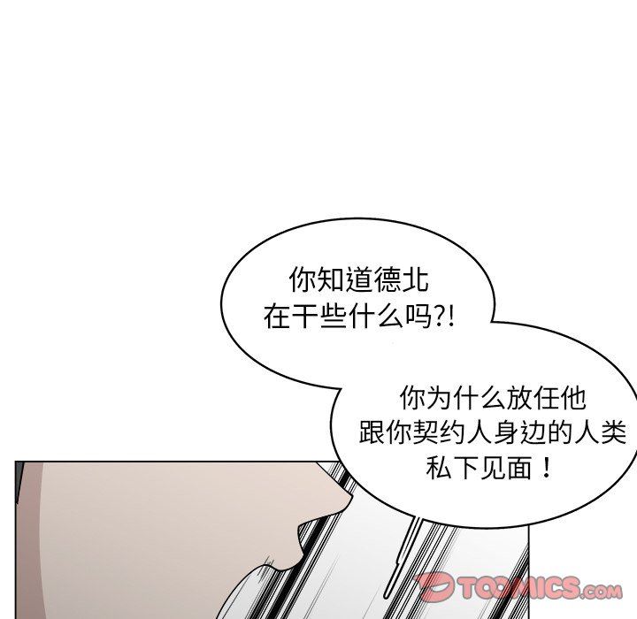 韩国污漫画 你是我的天使?! 你是我的天使?!：第31话 38