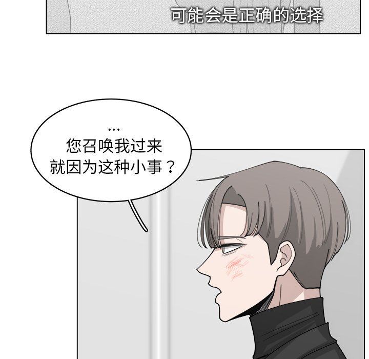 韩国污漫画 你是我的天使?! 你是我的天使?!：第31话 40